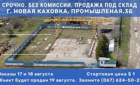 Продам земельный участок