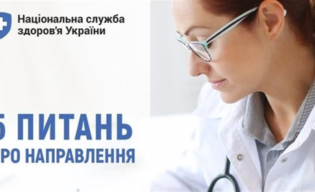 П`ять питань про направлення. Розʼяснення Національної служби здоров’я України