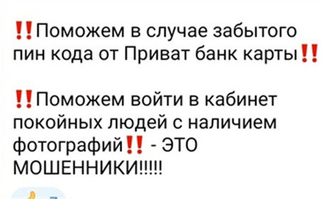 В окупованому Бердянську масово діють шахраї при знятті грошей з українських карт