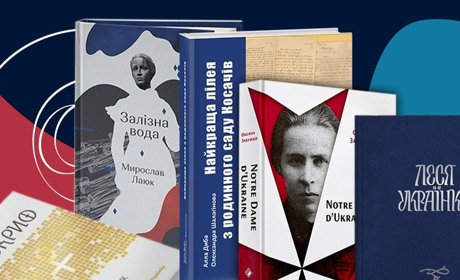 Ревізія домашньої бібліотеки: подаруй музею книги про Лесю Українку або з її творами