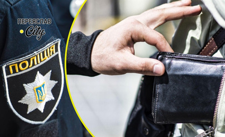 На Переяславщині чоловік запідозрив у крадіжці свого товариша, а жінка – дружину коханця