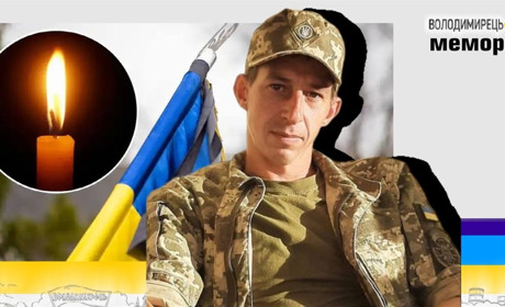 Втрата громади: у Вичівці попрощалися із 37-річним військовим