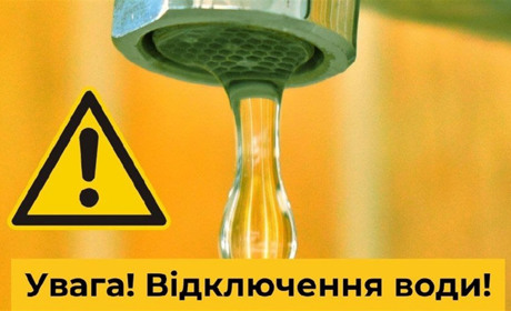 Берестин після опівночі 4 березня буде без води через аварійний прорив — скільки триватиме ремонт
