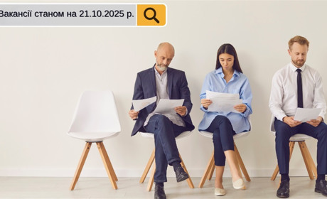 Робота у Південноукраїнську: перелік актуальних вакансій станом на 21 жовтня 2025 року