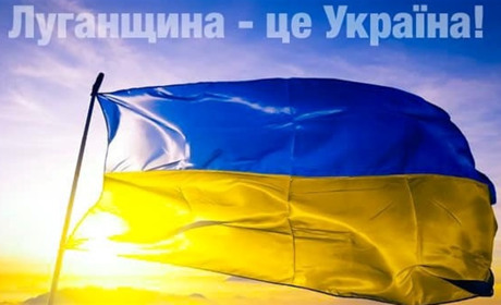 Для активних дій на Луганщині оголошено набір людей в партизани. Пропонують заохочення