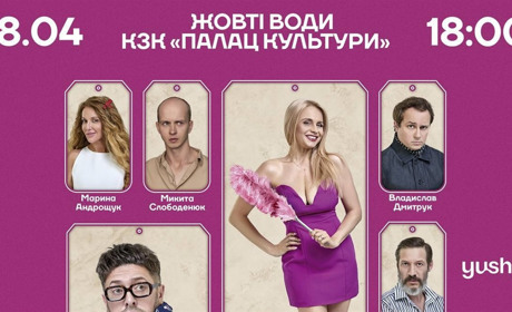 Запрошуємо на виставу «Великі Гроші» в місті Жовті Води