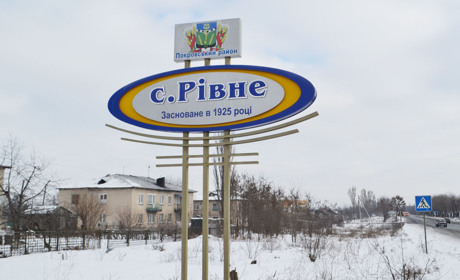 Рівне: коштів досить,  щоб робити комфортним життя людей 