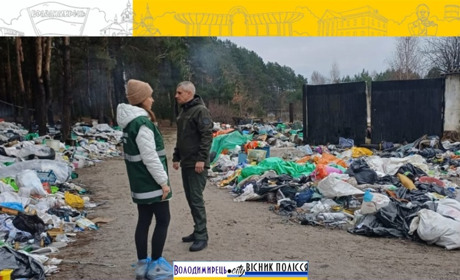 У Вараші виявили стихійне сміттєзвалище: винного оштрафували
