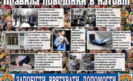 Покровські рятувальники попереджають