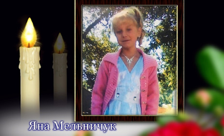 Свіча поминальної молитви: 25 червня мало би виповнитися 20 років МЕЛЬНИЧУК Яні з Суховерхова