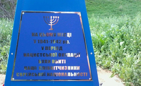 27 січня — Міжнародний день пам'яті жертв Голокосту: факти та матеріали