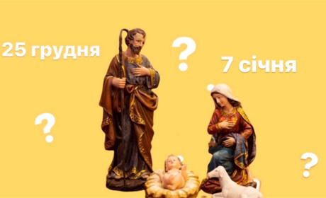 Різдво за новим стилем: як будуть святкувати жителі Дрогобича та що про це кажуть священики