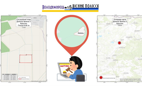 Надра з бурштином віддають зі знижкою. Біля села Зелень буде розробка родовища