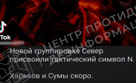 Про паніку та наступ угруповання "Сєвєр": чого очікують росіяни від жителів Сумщини і Харківщини
