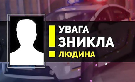 На Звягельщині поліцейські продовжують розшук безвісно зниклого 47-річного чоловіка