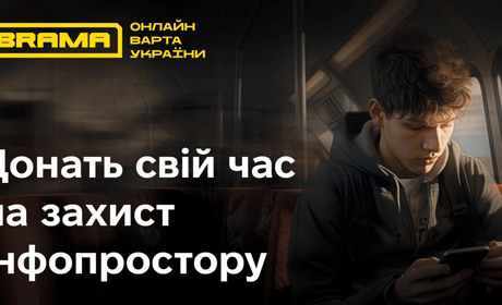 BRAMA — ОНЛАЙН ВАРТА УКРАЇНИ