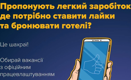 Славутчанка шукала легкого заробітку в Інтернеті та втратила майже 59 тисяч гривень