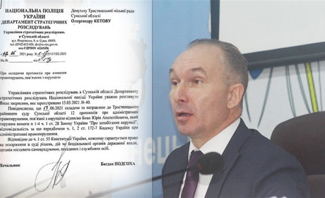 Чи понесе мер-корупціонер реальну відповідальність?