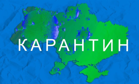 В Україні карантин продовжили  і посилили