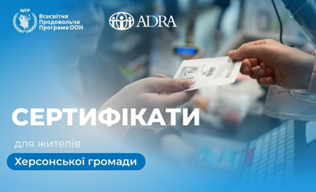 Херсонська міська військова адміністрація інформує щодо отримання продовольчих сертифікатів