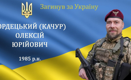 На війні загинув мужній воїн та захисник, солдат Олексій Гордецький (Качур), житель м. Бар