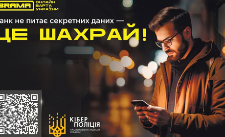 «Телефонують зі служби безпеки банку». Як не стати жертвою банківських шахраїв: поради Кіберполіції