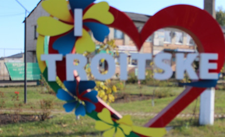 Троїцька громада в алфавіті, або як розповісти про наш край через абетку