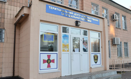 Військкомат переформовано у територіальний центр комплектування