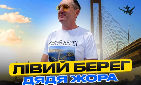 Дядя Жора закохує слухачів новим треком "Лівий Берег" - ода коханню та романтиці