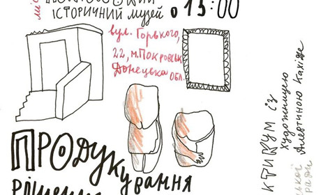 Музей запрошує всіх бажаючих навчитись створювати шедеври