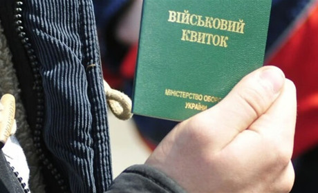 З 18 травня чоловіки при перетині кордону мають мати з собою військово-обліковий документ