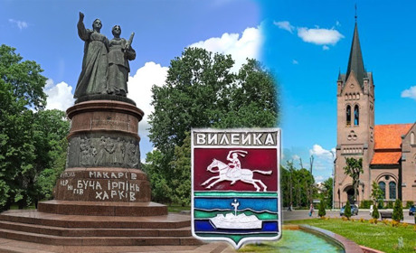 У Переяславі демонтаж «возз’єднання» відтерміновується, а дружбу з Вілейкою можуть скасувати