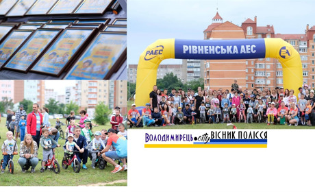 У Вараші вперше на Рівненщині пройшов дитячий дуатлон. Про що мова?
