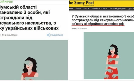 Російська пропаганда створює фотофейки, щоб дискредитувати ЗСУ на Сумщині