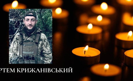 На щиті додому повернувся 27-річний фастівчанин Артем Крижанівський