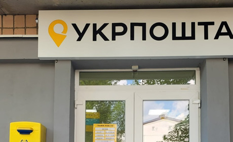 В Умані вже оновили шість поштових відділень Укрпошти та планують відкриття нового
