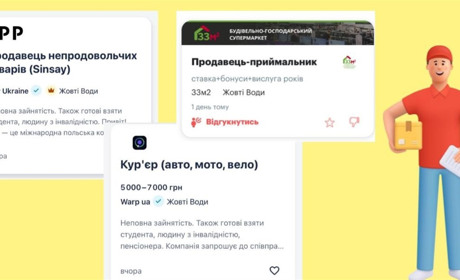 Нові вакансії у Жовтих Водах: потрібні кухарі, лікарі, продавці та водії