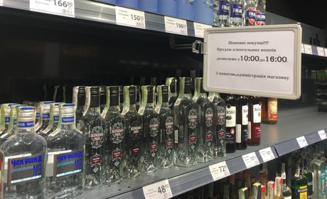 У Переяславській громаді дозволили продавати алкоголь