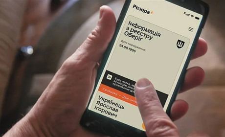 Штраф у ТЦК можна буде сплатити онлайн: «Резерв+» наприкінці червня матиме нову функцію