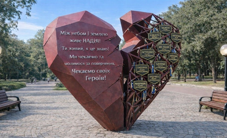 Розбите серце як символ: у Південноукраїнську планують Алею надії