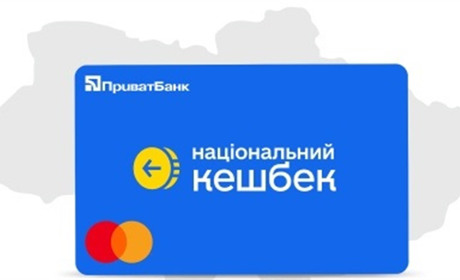 Кешбек не згорить: українцям продовжили термін використання виплат