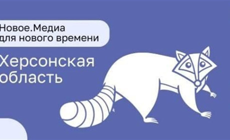 Росіяни відкрили нове пропагандистське медіа на окупованій Херсонщині