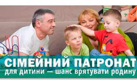 На Городоччині розвивають сімейний патронат. Одна сім'я вже надала прихисток двом діткам