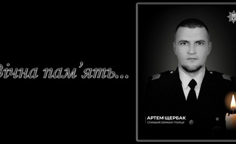 На Донеччині загинув Артем Щербак: люблячий батько, коханий чоловік, єдиний син…