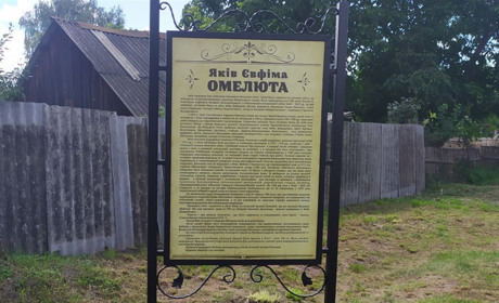 У Мені встановили пам'ятний знак сотенному отаману Якову Омелюті