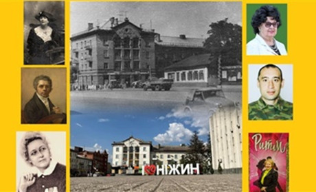 Календар Ніжина на лютий 2025 рік: дати, події, імена