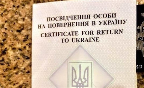 Як оформити посвідчення особи для депортованих українців