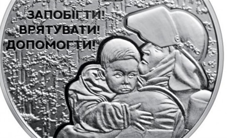 “Українські рятівники”: Нацбанк вводить в обіг нову пам’ятну монету