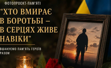 У Старокостянтинові готують фотопроєкт пам’яті «Хто вмирає в боротьбі – в серцях живе навіки»