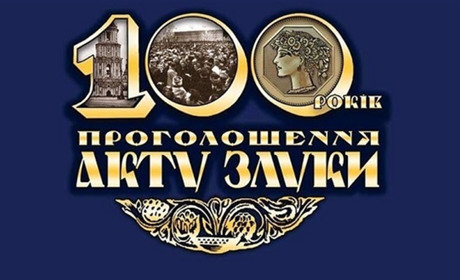 Вчителя з Павлівки відзначили з нагоди Дня Соборності
